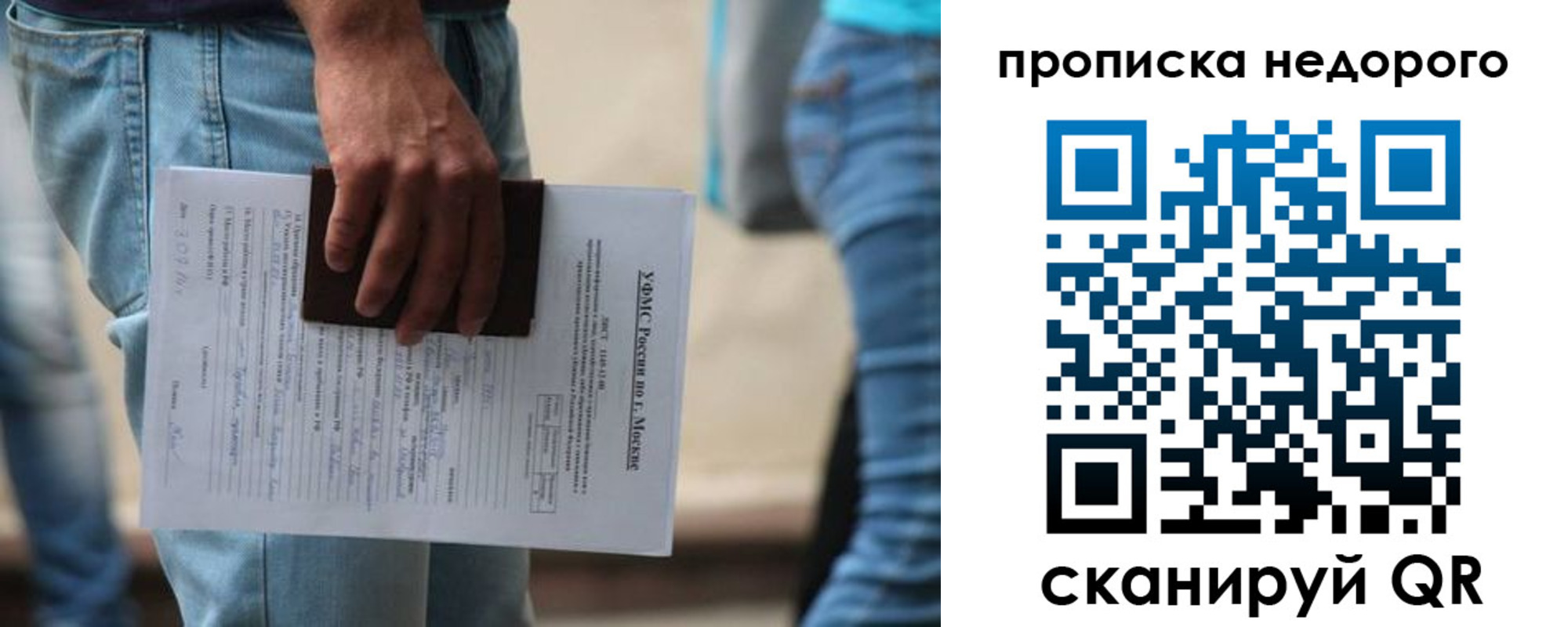 где прописаться в ЕАО
