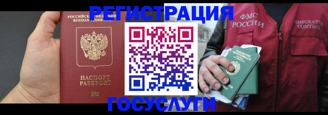 прописка от собственника в ЕАО