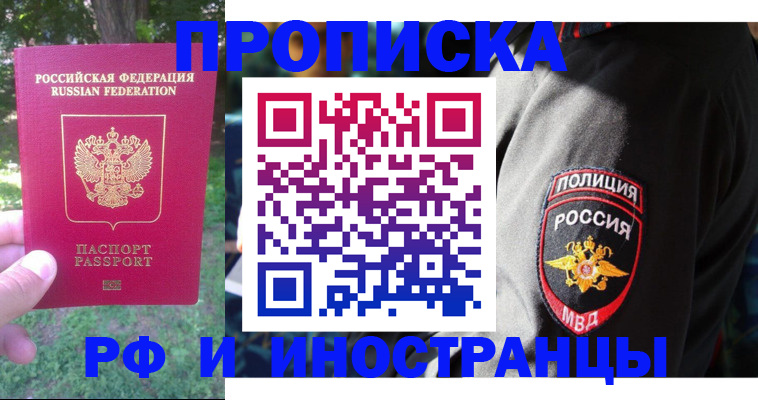 пропишу в квартире в ЕАО