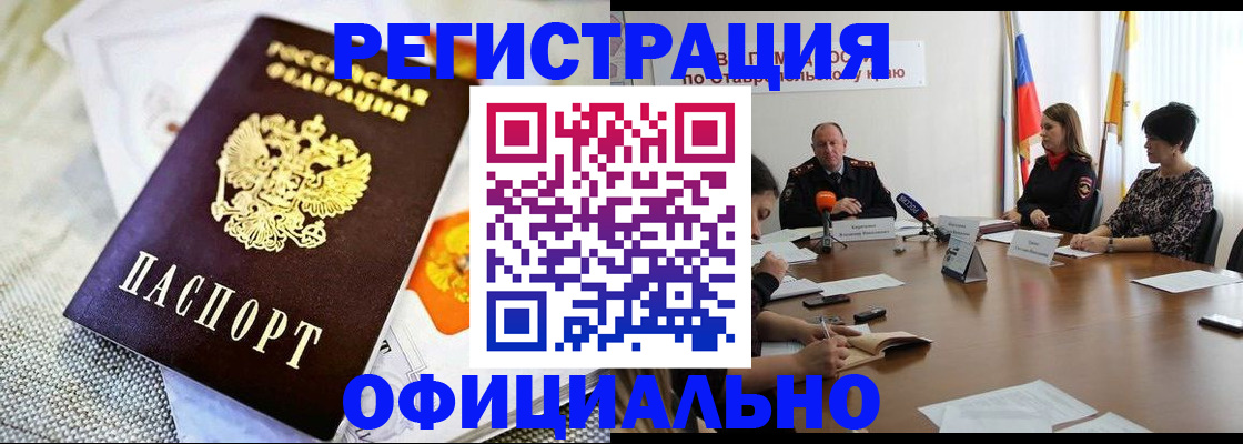 прописка в квартире в ЕАО